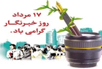 رفع موانع مشاغل سخت و زیان‌آور خبرنگاران؛ وعده استاندار مازندران برای حمایت از اهالی رسانه