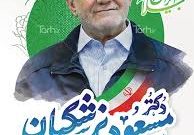 زرآبادی: کابینه پزشکیان، متخصص و شایسته‌سالار