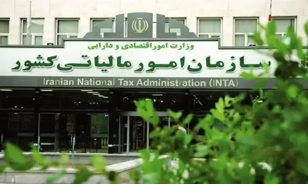 آخرین روز بخشودگی جرایم مالیاتی بهار 1404