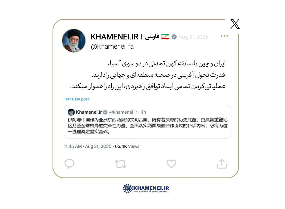 توافق راهبردی ایران و چین