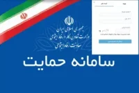 راهنمای کامل استعلام یارانه با کد ملی و شماره موبایل + ویدیو