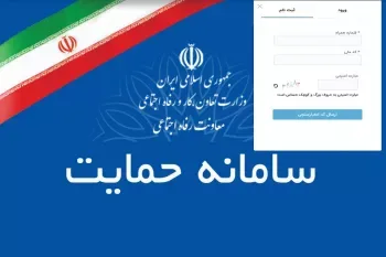 راهنمای کامل استعلام یارانه با کد ملی و شماره موبایل + ویدیو