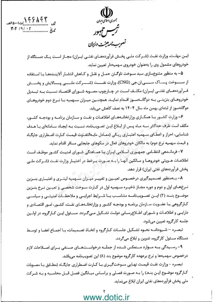 افزایش قیمت بنزین