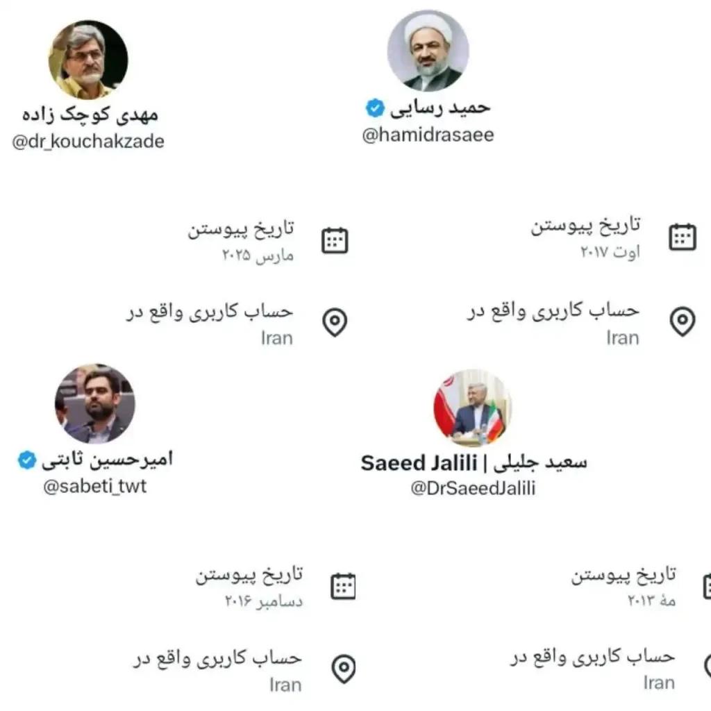 افراد کلیدی  سیاسی افشاشده در استفاده از سیم کارت سفید