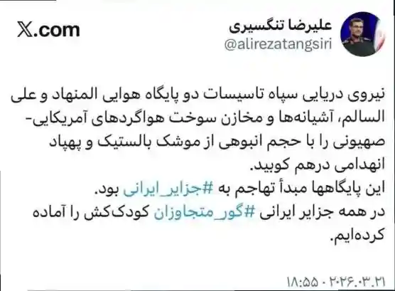 هشدار نیروی دریایی سپاه به متجاوزان جزایر ایرانی
