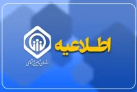واریز حقوق شهریور بازنشستگان تأمین اجتماعی آغاز شد
