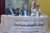 روسای ستادهای پزشکیان و جلیلی در یزد: ضرورت تغییر و مشارکت مردمی