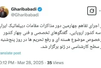 مذاکرات فنی ایران و اروپا در ژنو: هستهای و تحریمها مذاکرات فنی ایران و اروپا در ژنو: هستهای و تحریمها