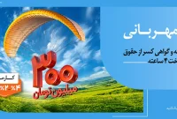 جزئیات طرح مهربانی ملی بانک ملی؛ وام قرض‌الحسنه تا سقف ۳ میلیارد ریال