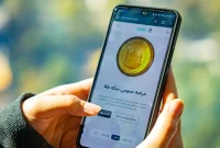 حراج سکه طلا چهارشنبه 9 مهر 1404 برگزار می شود