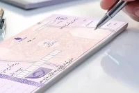 قوانین جدید بانک مرکزی برای دریافت دسته چک