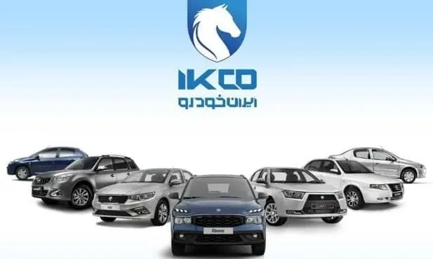 جزئیات کامل طرح فروش جدید ایران خودرو ؛ شرایط ثبت‌نام و بدون قرعه کشی ایرانخودرو