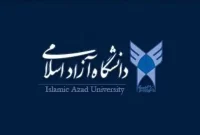 اعلام نتایج پذیرش براساس سوابق تحصیلی دانشگاه آزاد اسلامی؛ ثبت نام از ۲۱ مهر 1404 آغاز می‌شود