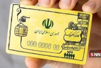 جزئیات جدید واریز کالابرگ الکترونیکی مرحله پنجم؛ اجرای قانونی از آبان 1404