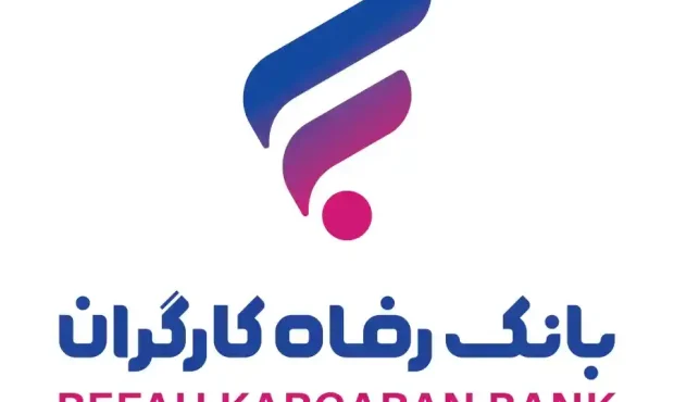 تسهیلات ویژه ارزی بانک رفاه کارگران برای واردکنندگان کالا