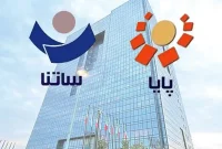 تغییر ساعات فعالیت سامانه‌های ساتنا و چکاوک