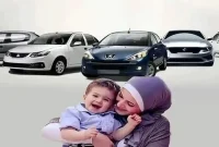 نتایج یازدهمین مرحله قرعه کشی ایران خودرو ویژه مادران اعلام شد