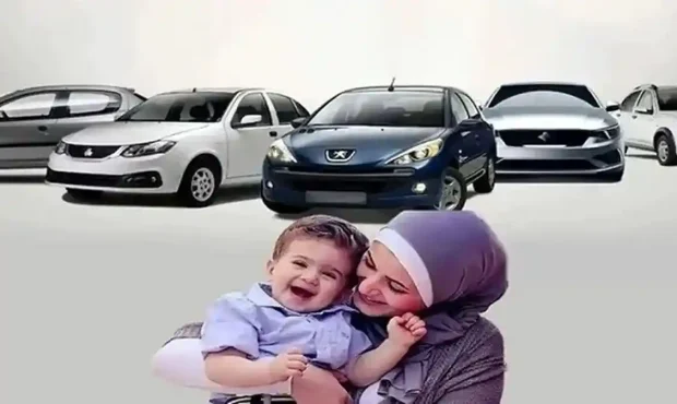 نتایج یازدهمین مرحله قرعه کشی ایران خودرو ویژه مادران اعلام شد نتایج یازدهمین مرحله قرعه کشی ایران خودرو ویژه مادران اعلام شد