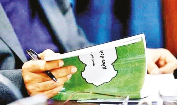 مسعود پزشکیان لایحه بودجه ۱۴۰۵ را به مجلس تقدیم کرد