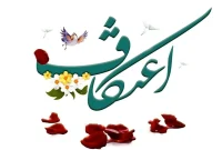 راهنمای جامع احکام اعتکاف ؛ شرایط، مبطلات و قوانین اعتکاف