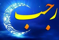 اعمال ایام‌البیض و خواندن  دعای ام داوود ۱۴۰۴