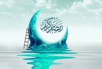دعای روز اول ماه رمضان و اعمال و فضیلت‌ها 1404