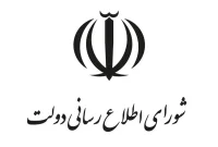 اطلاعیه شماره ۱ دولت : مردم عزیز ایران دولت در کنار شماست