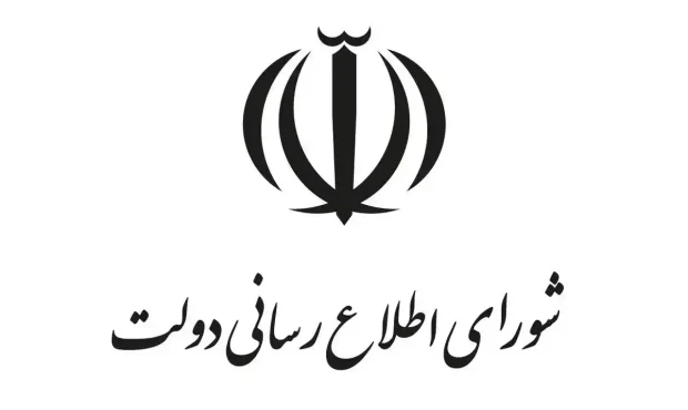 اطلاعیه شماره ۱ دولت : مردم عزیز ایران دولت در کنار شماست اطلاعیه شماره ۱ دولت : مردم عزیز ایران دولت در کنار شماست