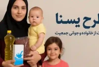 مرحله جدید طرح یسنا شارژ شد؛ واریز ۳.۹ میلیون تومان به حساب سرپرستان خانوار