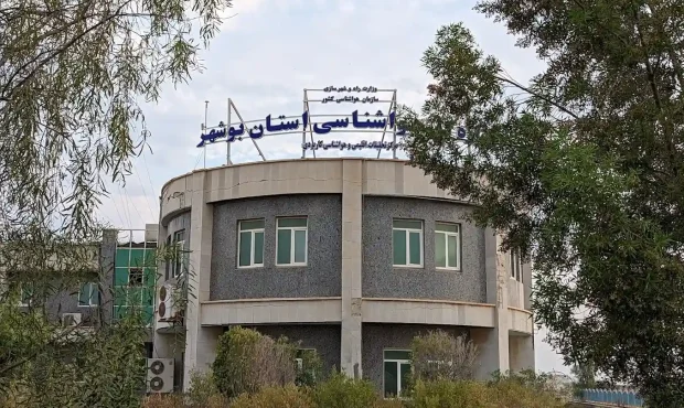ساختمان هواشناسی استان بوشهر هدف حمله دشمن صهیونیستی آمریکایی قرار گرفت
