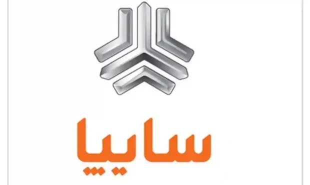 مشاهده نتایج قرعه‌کشی طرح فروش فوق‌العاده ۴ محصول گروه خودروسازی سایپا