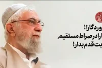 روند تعیین رهبر جدید انقلاب اسلامی در جریان است