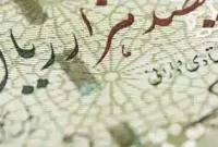 ساعت فعالیت بانک ها در ایام جنگ اعلام شد