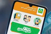 ساعت حضور دانش‌آموزان دوره متوسطه و ابتدایی در شاد اعلام شد
