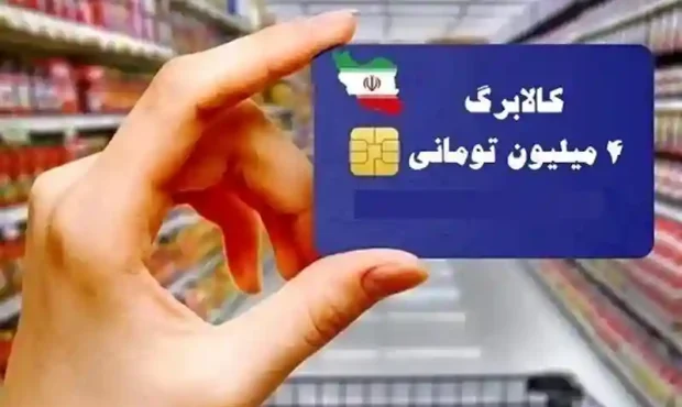 شارژ اعتبار کالابرگ آخرین گروه کدملی 7 و 8 و 9