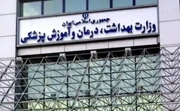 آغاز فرآیند ثبتنام مرحله تکمیل ظرفیت آزمون استخدامی وزارت بهداشت آغاز فرآیند ثبتنام مرحله تکمیل ظرفیت آزمون استخدامی وزارت بهداشت