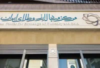 شرایط برگزاری 39 حراج اوراق مالی اسلامی دولتی در سال ۱۴۰۴