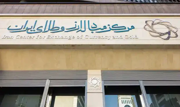 شرایط برگزاری 39 حراج اوراق مالی اسلامی دولتی در سال ۱۴۰۴ شرایط برگزاری 39 حراج اوراق مالی اسلامی دولتی در سال ۱۴۰۴