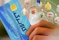 زمان‌بندی برداشت کالابرگ الکترونیکی از فروردین‌ ۱۴۰۵