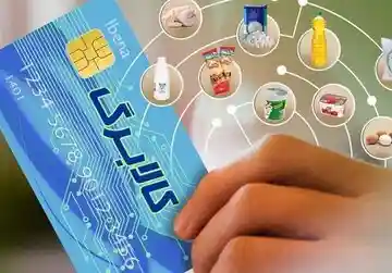 زمان‌بندی برداشت کالابرگ الکترونیکی از فروردین‌ ۱۴۰۵