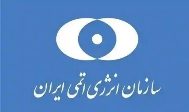 حمله آمریکا به سایت هسته‌ای دارخوین ؛ سازمان انرژی اتمی ایران این اقدام را محکوم کرد