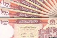 قیمت افغانی، دلار و یورو در کابل امروز یکشنبه ۴ مرداد ۱۴۰۵