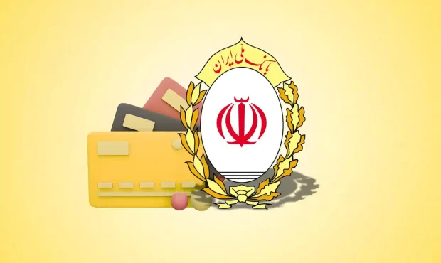 آدرس جدید سامانههای بانک ملی ایران اعلام شد آدرس جدید سامانههای بانک ملی ایران اعلام شد