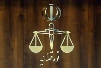 تغییرات گسترده مدیریتی در قوه قضاییه