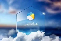 هواشناسی مشهد : رگبار و رعدوبرق در خراسان رضوی