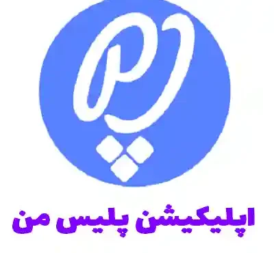 استعلام خلافی خودرو و پرداخت جرایم رانندگی با پلیس من  | دانلود اپلیکیشن پلیس من