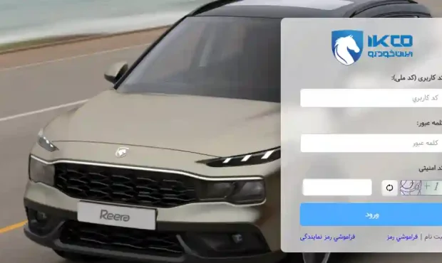 آغاز ثبت نام ایران خودرو طرح عادی در مهر ۱۴۰۵