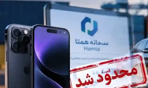 ممنوعیت رجیستری مسافری و تجاری ۲۴ مدل گوشی تلفن همراه ابلاغ شد