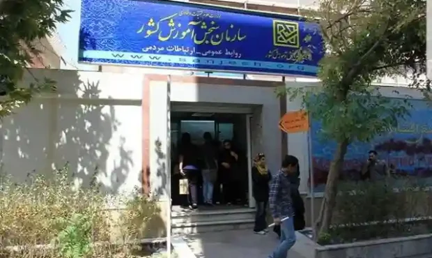 نتایج نهایی کاردانی دانشگاه ملی مهارت ۱۴۰۵ اعلام شد