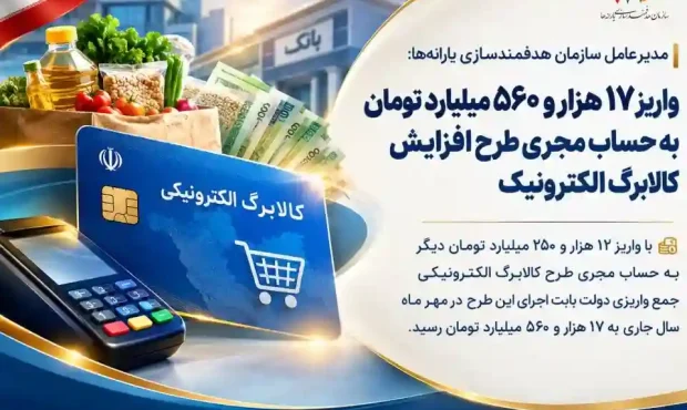 چه کسانی مشمول افزایش ۵۰۰ هزار تومانی کالابرگ هستند؟